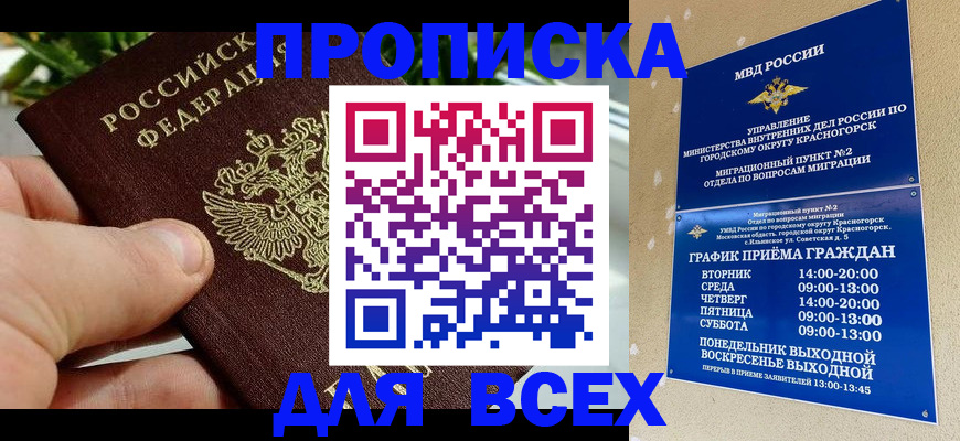 прописка иностранных граждан в Дюртюли