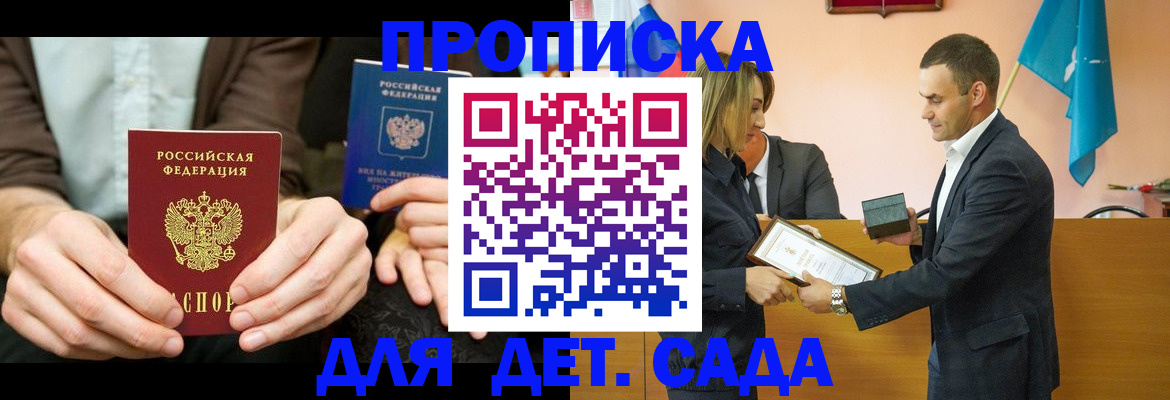 прописка 2025 в Дюртюли