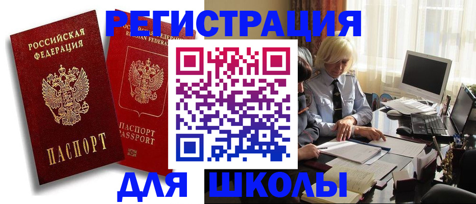 временная регистрация 2025 в Дюртюли