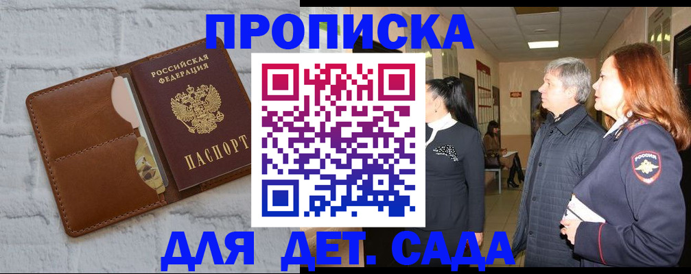 прописка штамп в Дюртюли