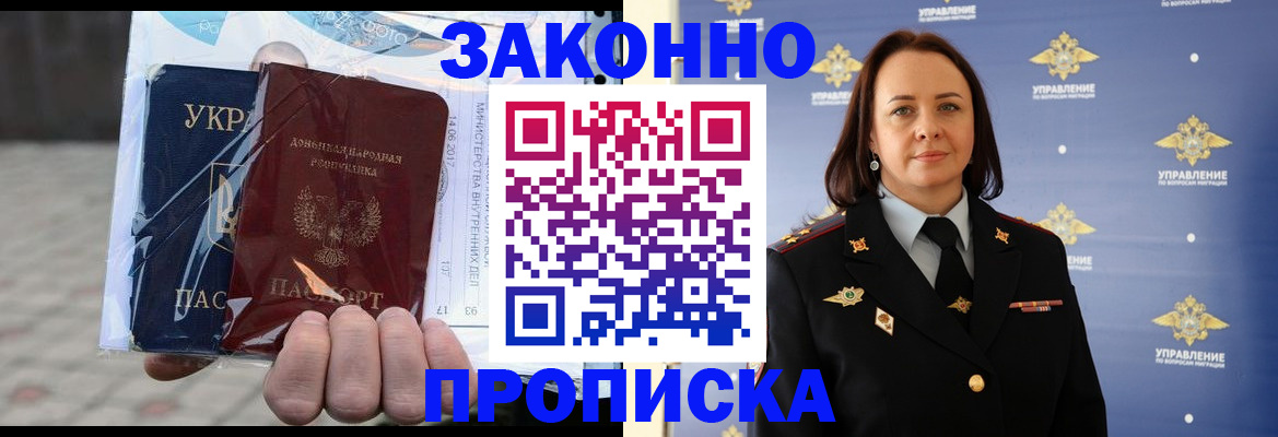 прописка 2025 в Дюртюли