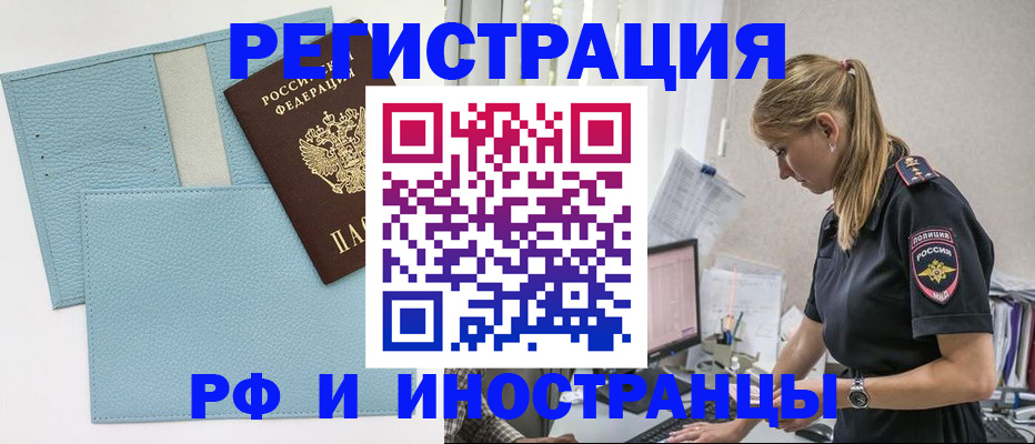 прописка для военкомата в Дюртюли