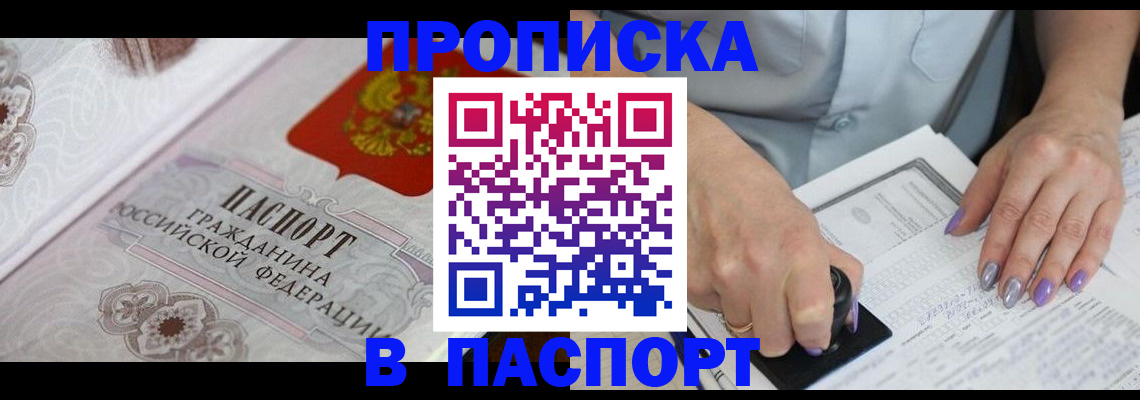 пропишу в квартире в Дюртюли