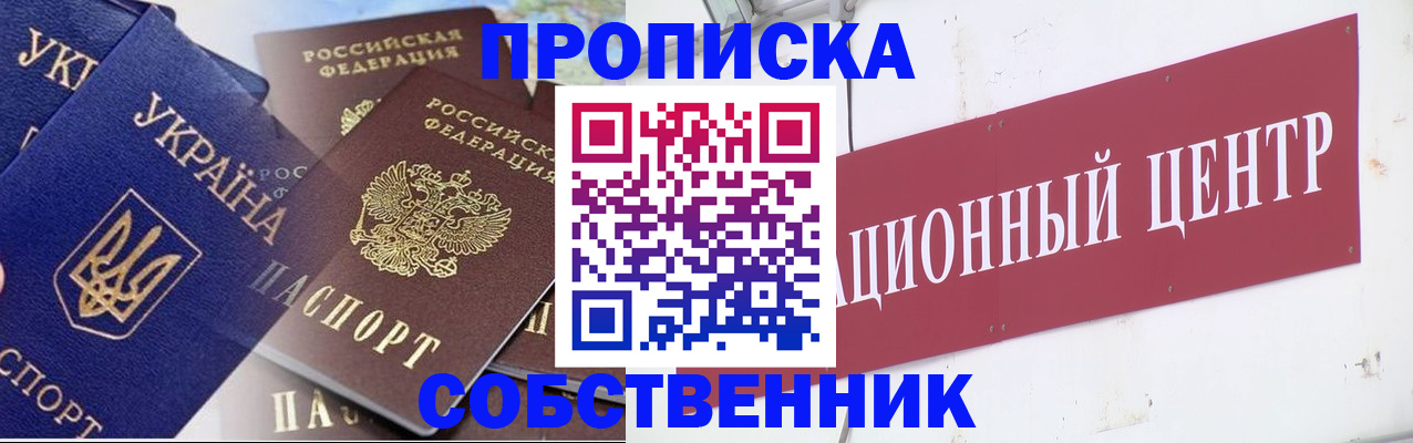 прописка штамп в Дюртюли