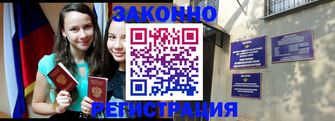 временная регистрация купить в Дюртюли