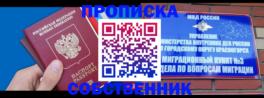 прописка штамп в Дюртюли